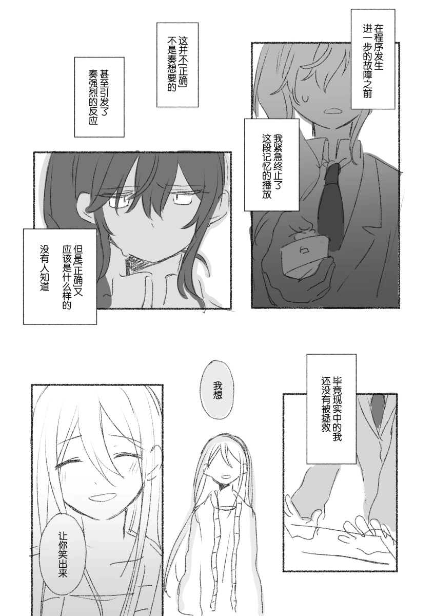 To the moon page 58 featuring ena shinonome project sekai parody - read online free