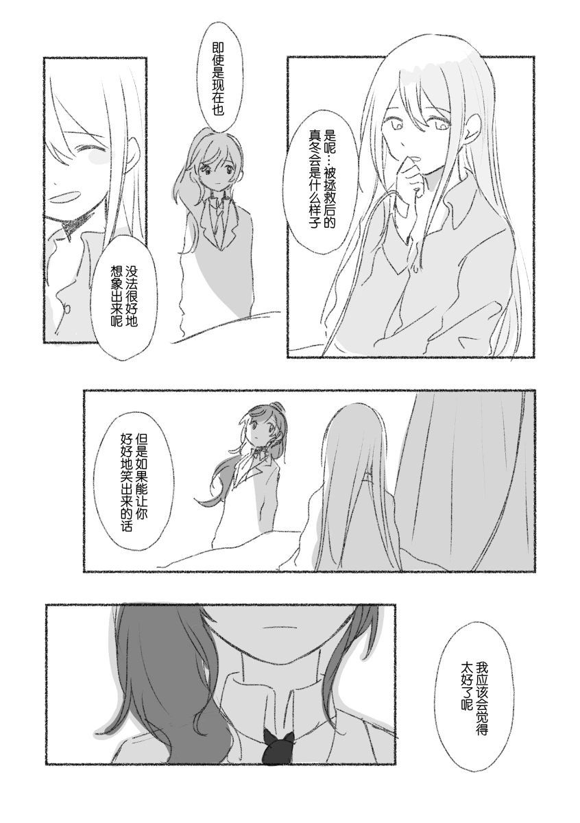 To the moon page 60 featuring kanade yoisaki project sekai parody - yuri hentai manga - read online free