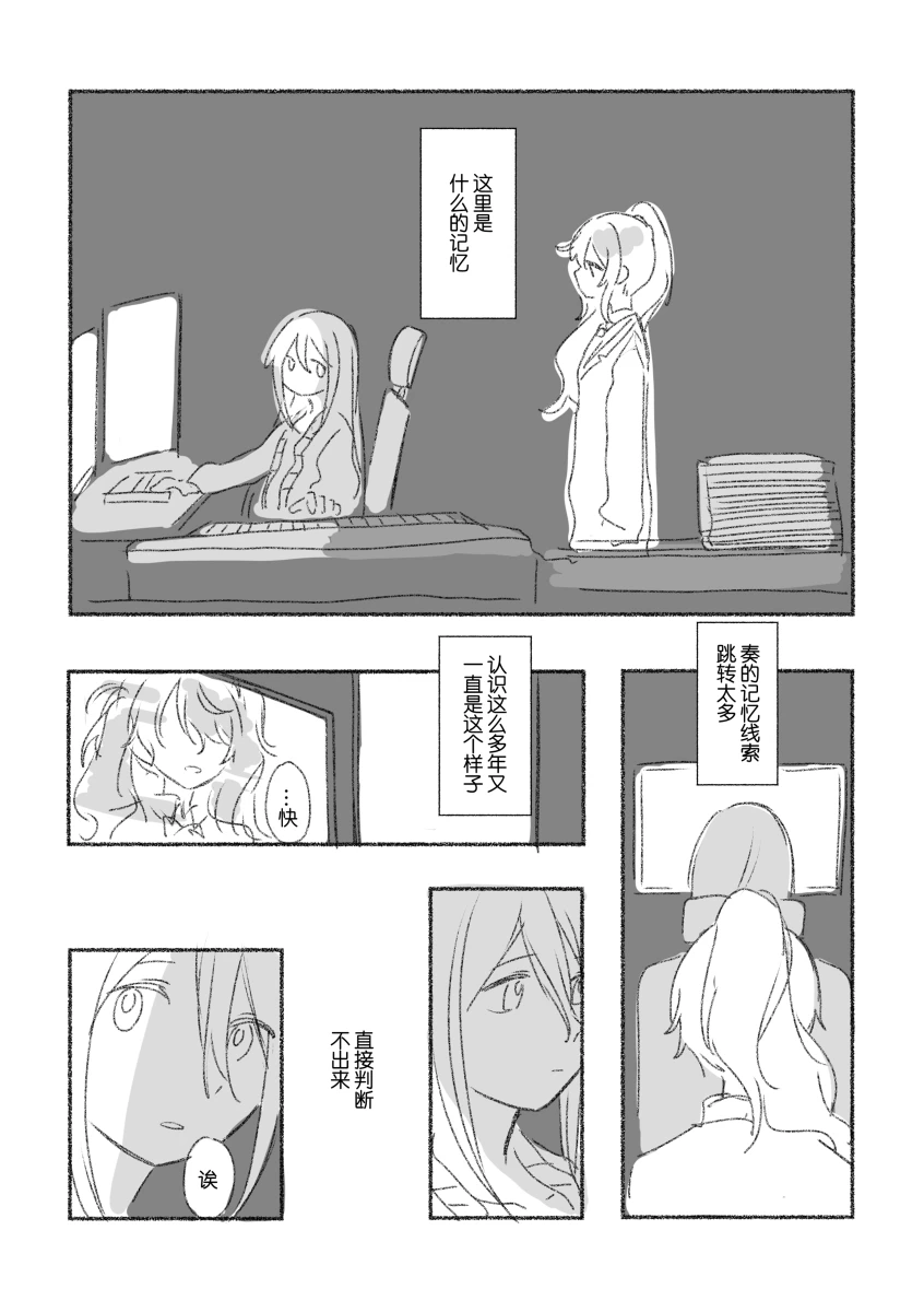 To the moon page 67 featuring ena shinonome project sekai parody - read online free