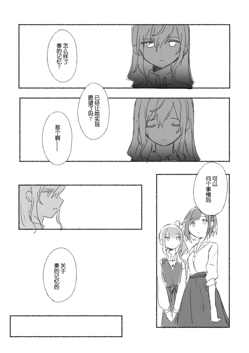 To the moon page 81 featuring kanade yoisaki project sekai parody - yuri hentai manga - read online free