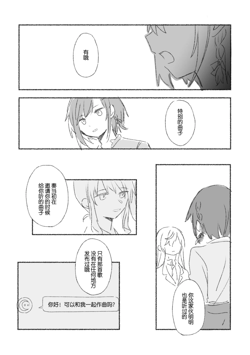 To the moon page 83 featuring kanade yoisaki project sekai parody - yuri hentai manga - read online free