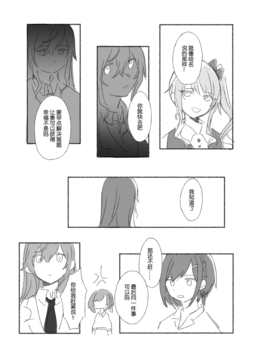 To the moon page 85 featuring ena shinonome project sekai parody - read online free