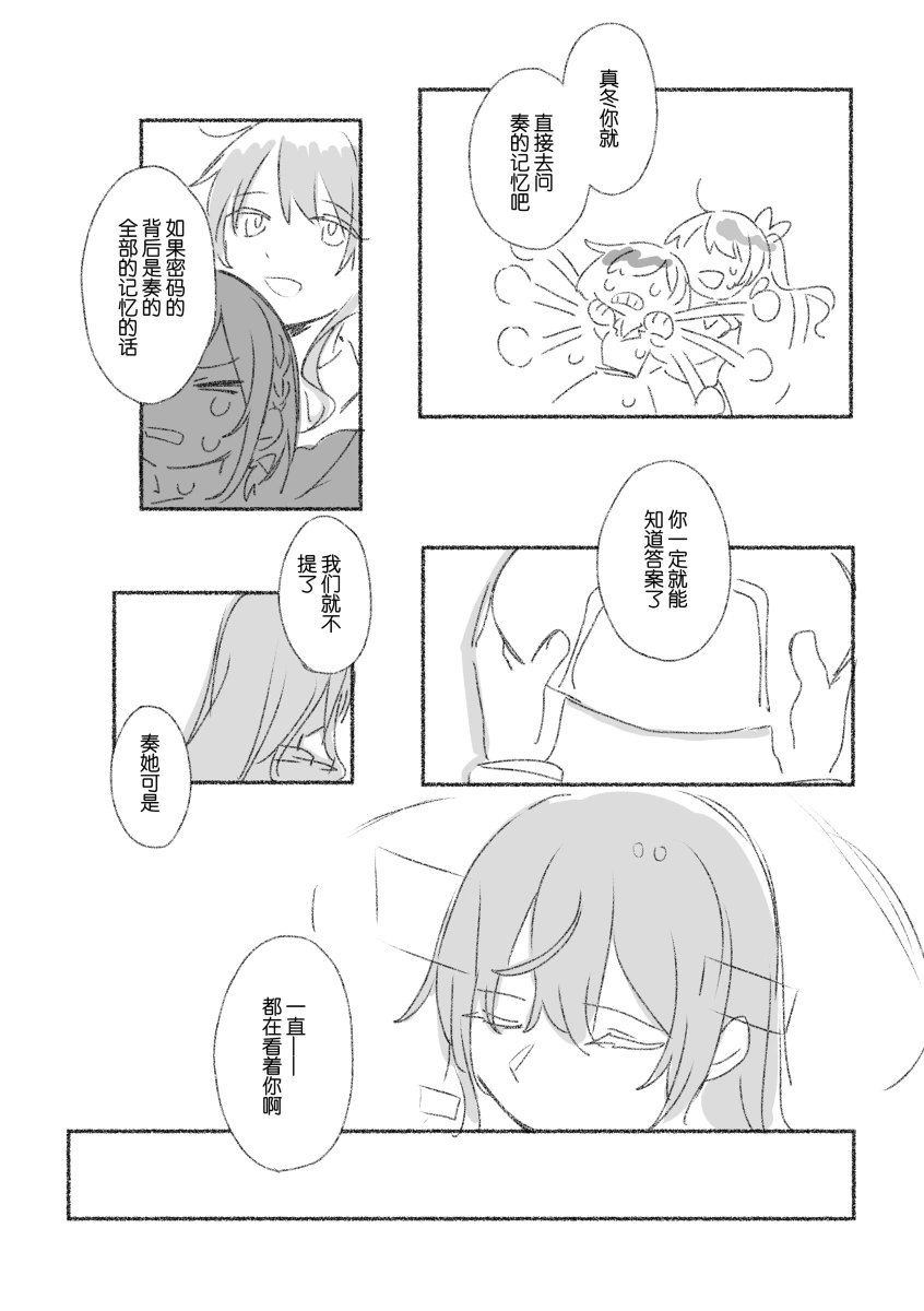 To the moon page 88 featuring ena shinonome project sekai parody - read online free