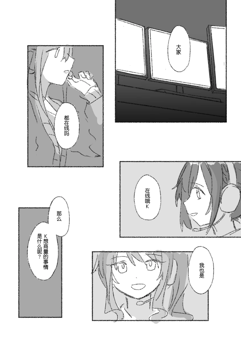 To the moon page 91 featuring ena shinonome project sekai parody - read online free