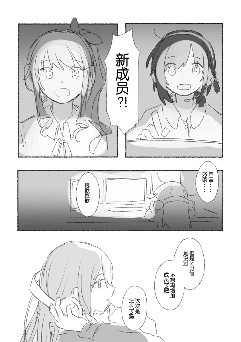 To the moon page 93 featuring ena shinonome project sekai parody - read online free