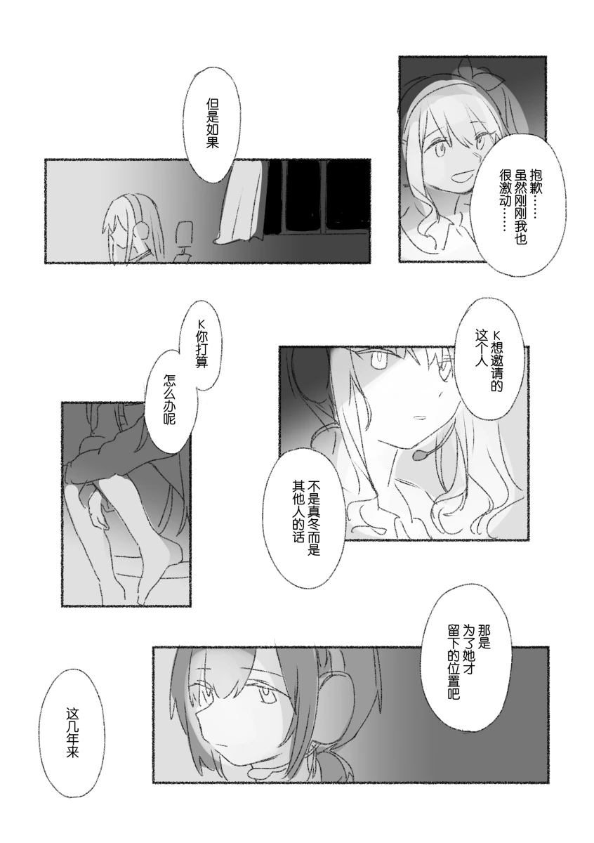 To the moon page 98 featuring kanade yoisaki project sekai parody - yuri hentai manga - read online free