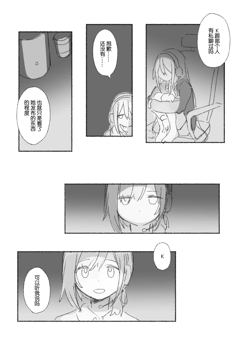 To the moon page 99 featuring kanade yoisaki project sekai parody - yuri hentai manga - read online free