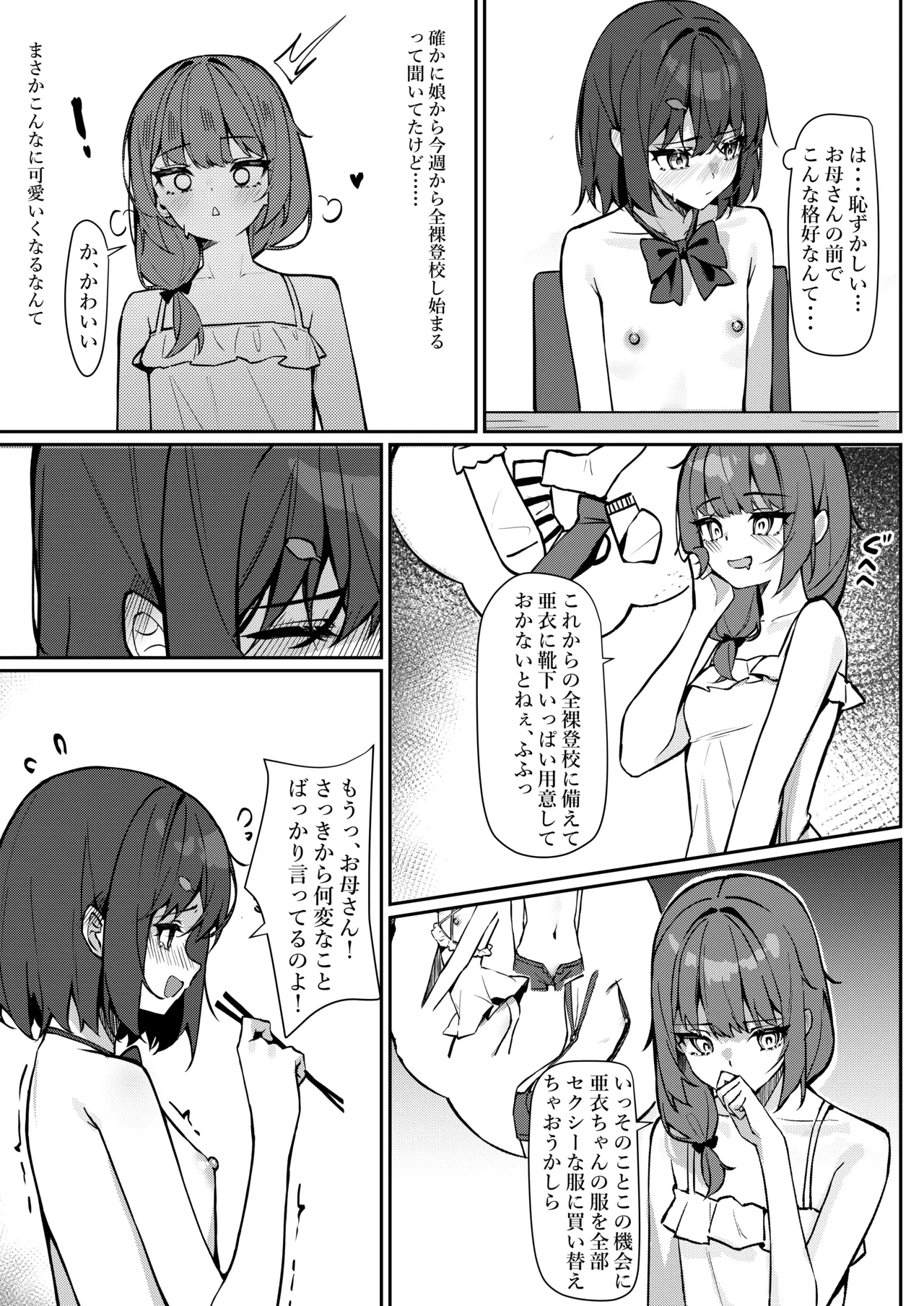 Kyou Kara Zenra Toukou 1 - Page 11