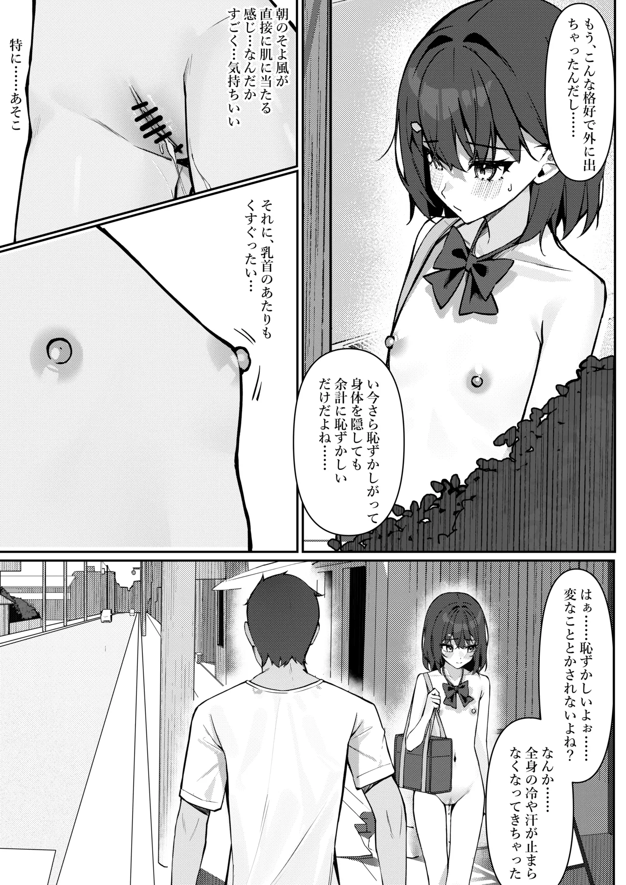 Kyou Kara Zenra Toukou 1 - Page 17
