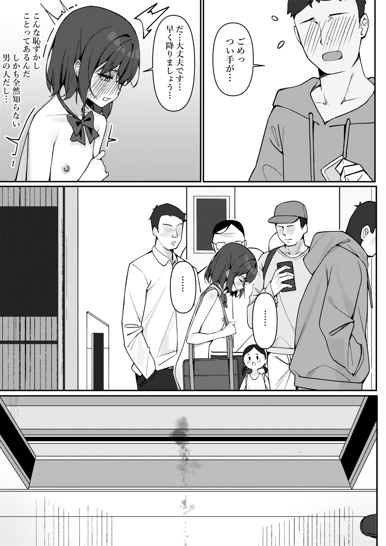 Kyou Kara Zenra Toukou 1 - Page 25