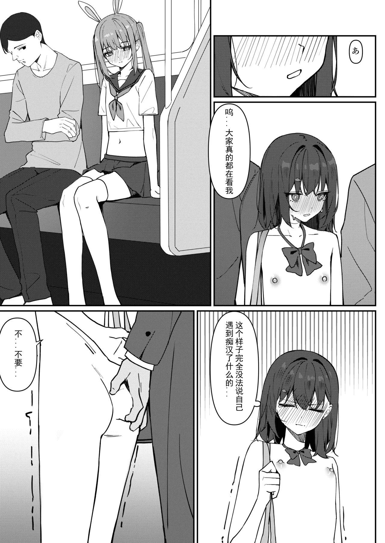 Kyou Kara Zenra Toukou 1 - Page 23