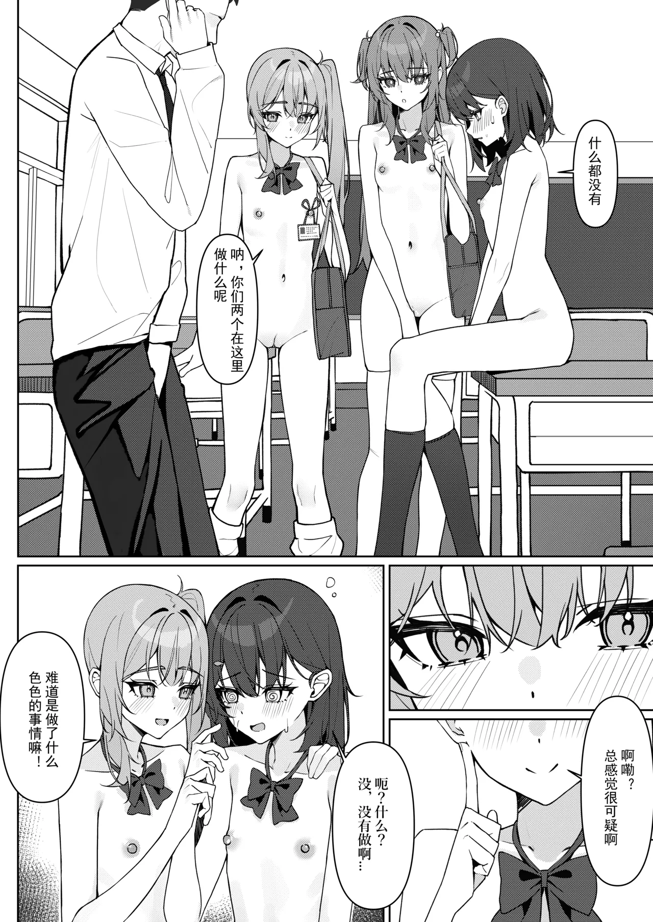 Kyou Kara Zenra Toukou 1 - Page 38