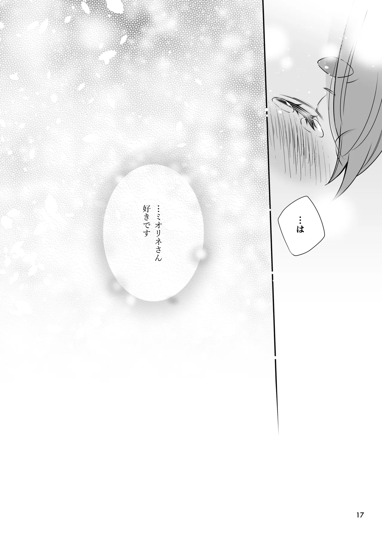 Shukufuku no Hi page 17 featuring miorine rembran mobile suit gundam the witch from mercury parody - kissing cunnilingus hentai manga - read online free