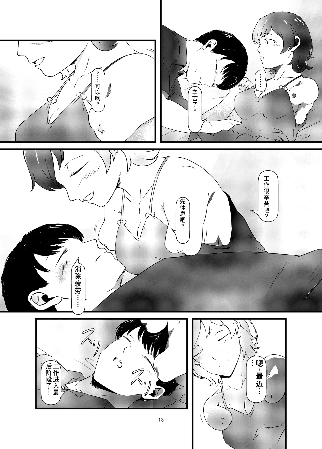 Rental Daruma Anata ni Aitai page 13 original parody - sole female sole male hentai manga - read online free