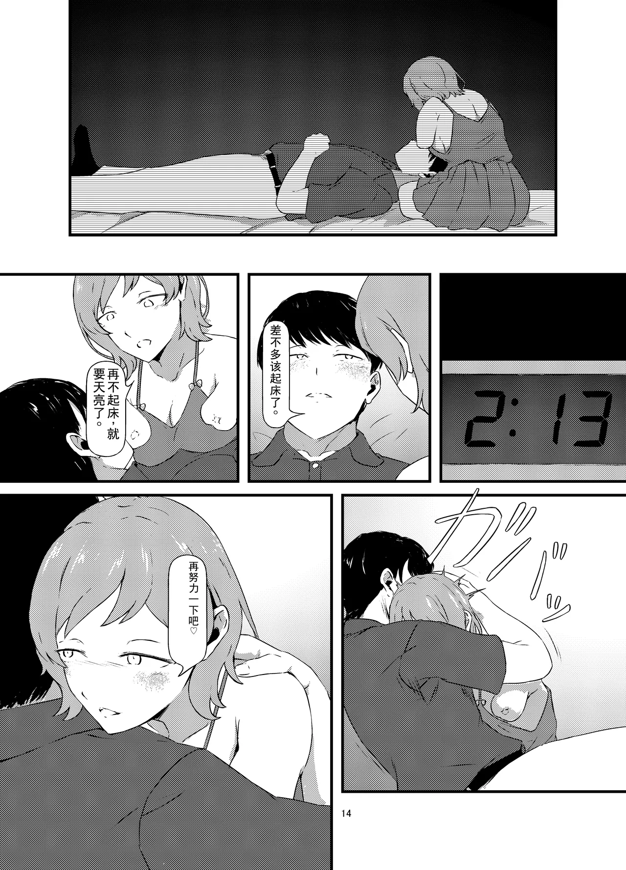 Rental Daruma Anata ni Aitai page 14 original parody - sole female sole male hentai manga - read online free