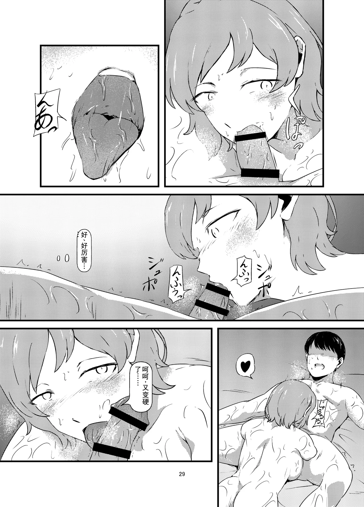 Rental Daruma Anata ni Aitai page 29 original parody - sole female sole male hentai manga - read online free