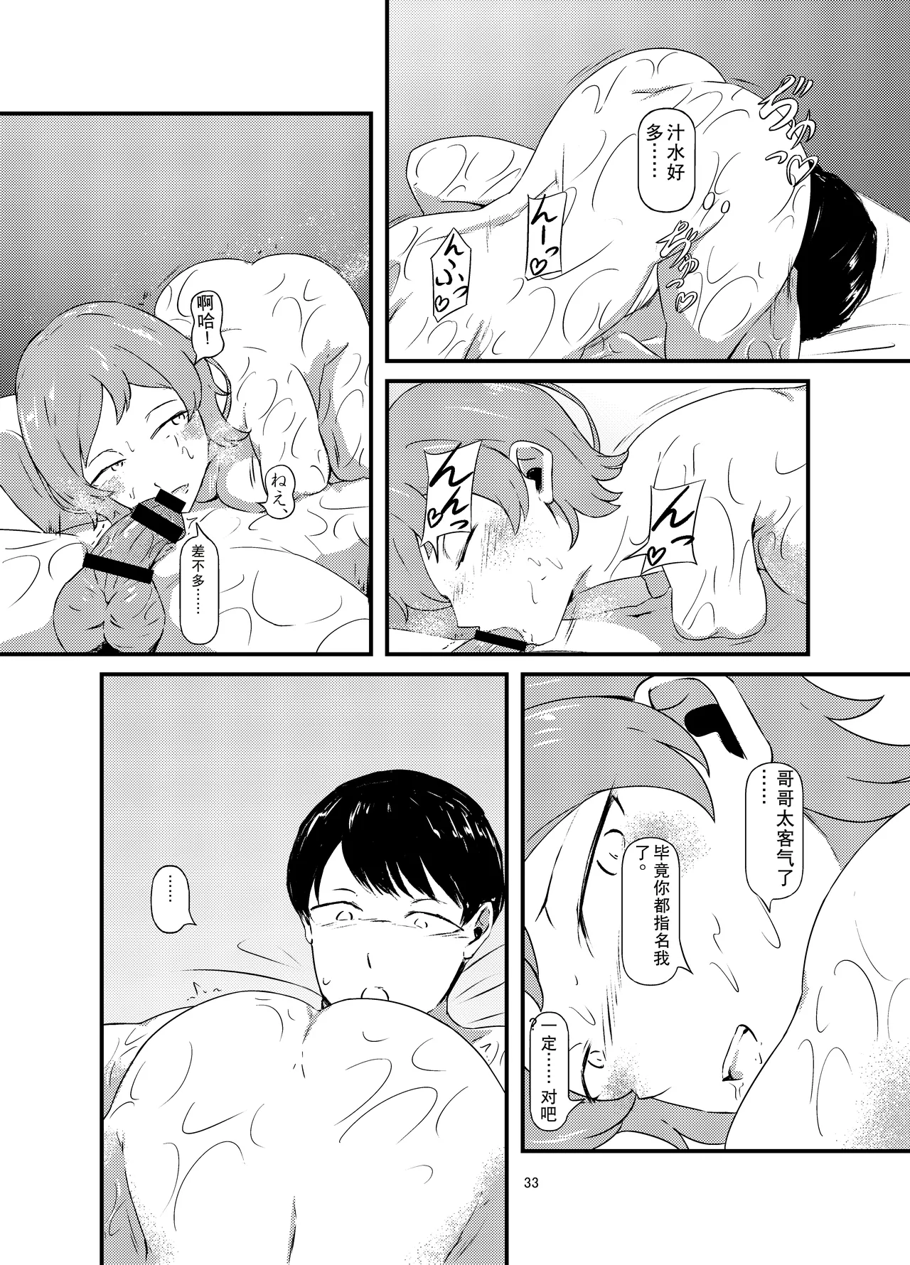 Rental Daruma Anata ni Aitai page 33 original parody - sole female sole male hentai manga - read online free
