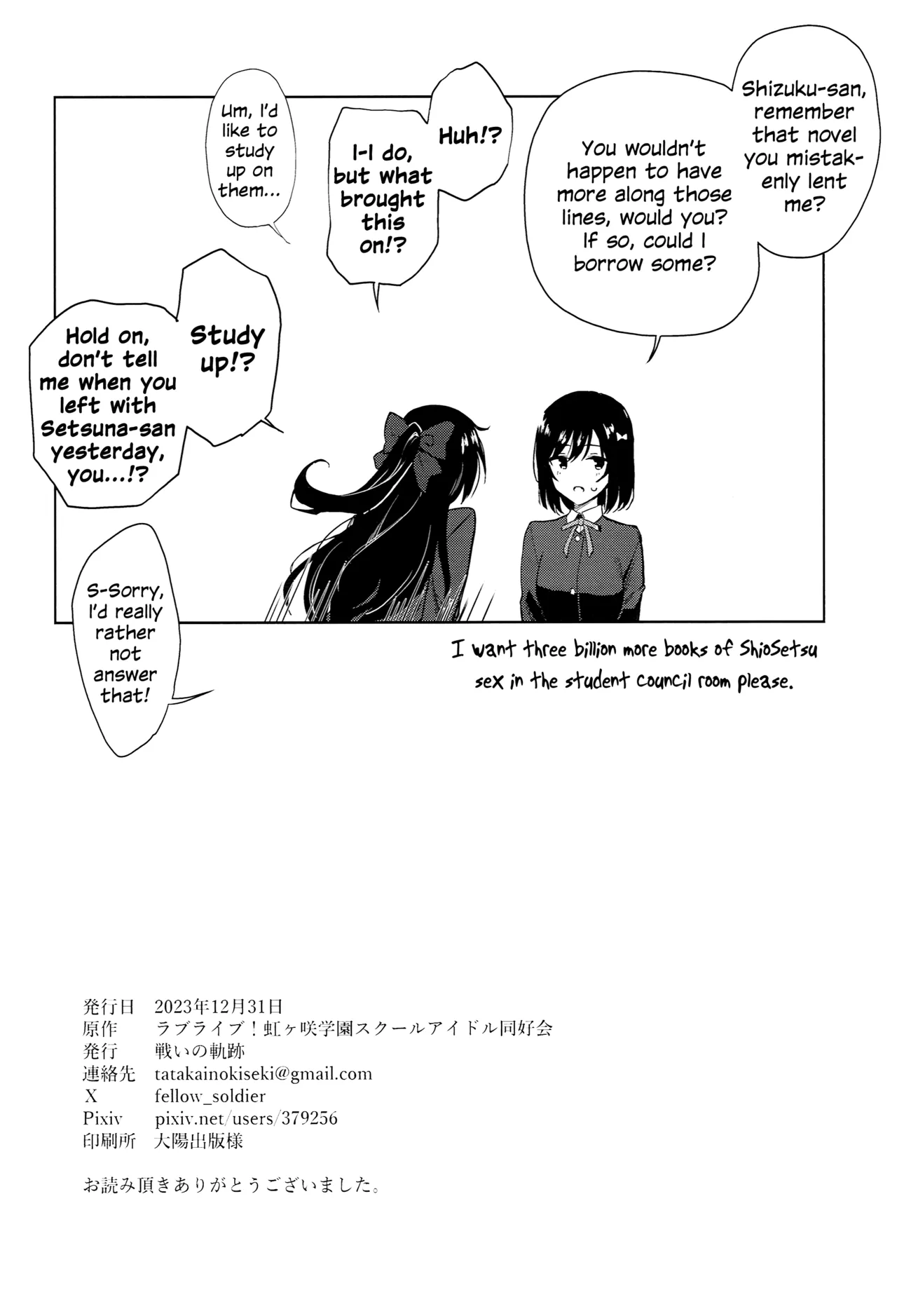 ShioSetsu ga Seitokaishitsu de Ecchi na Koto Suru Hon | ShioSetsu Sex in the Student Council Room page 29 featuring setsuna yuki love live nijigasaki high school idol club parody - females only schoolgirl uniform hentai manga - read online free