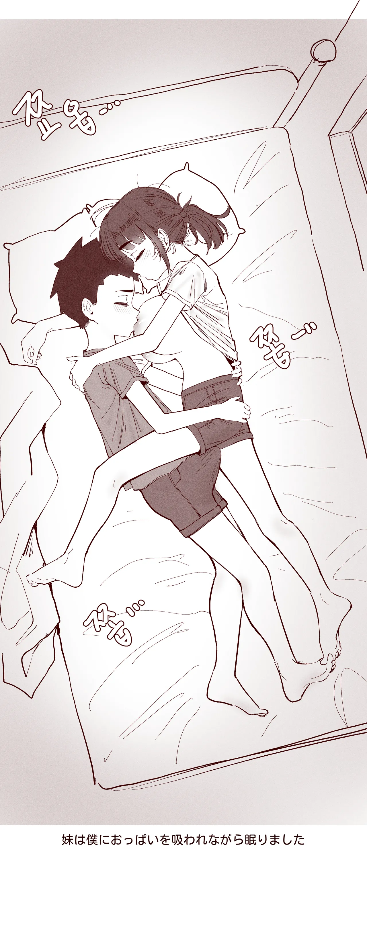 あどけない妹がおっぱい吸わせてくれる話 page 10 original parody - big breasts webtoon hentai manga - read online free