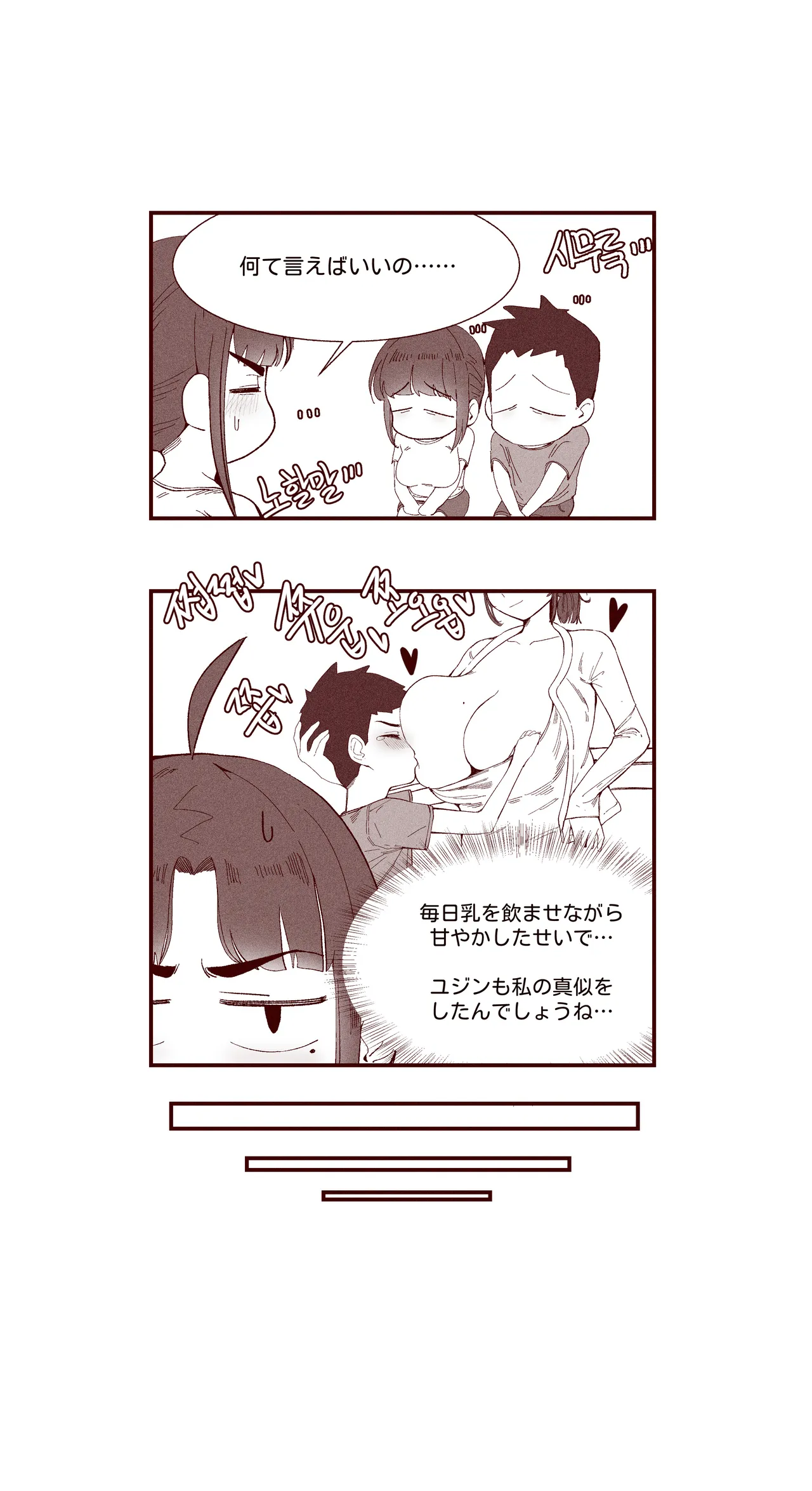 あどけない妹がおっぱい吸わせてくれる話 page 20 original parody - big breasts webtoon hentai manga - read online free