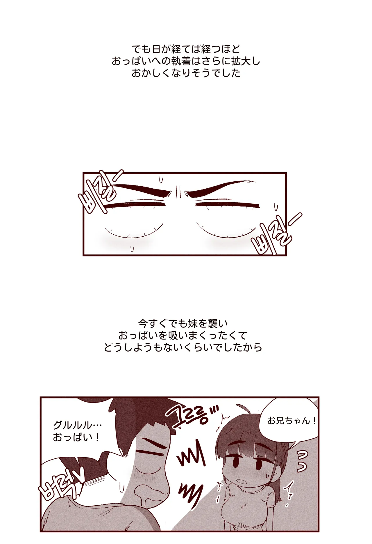 あどけない妹がおっぱい吸わせてくれる話 page 25 original parody - big breasts webtoon hentai manga - read online free