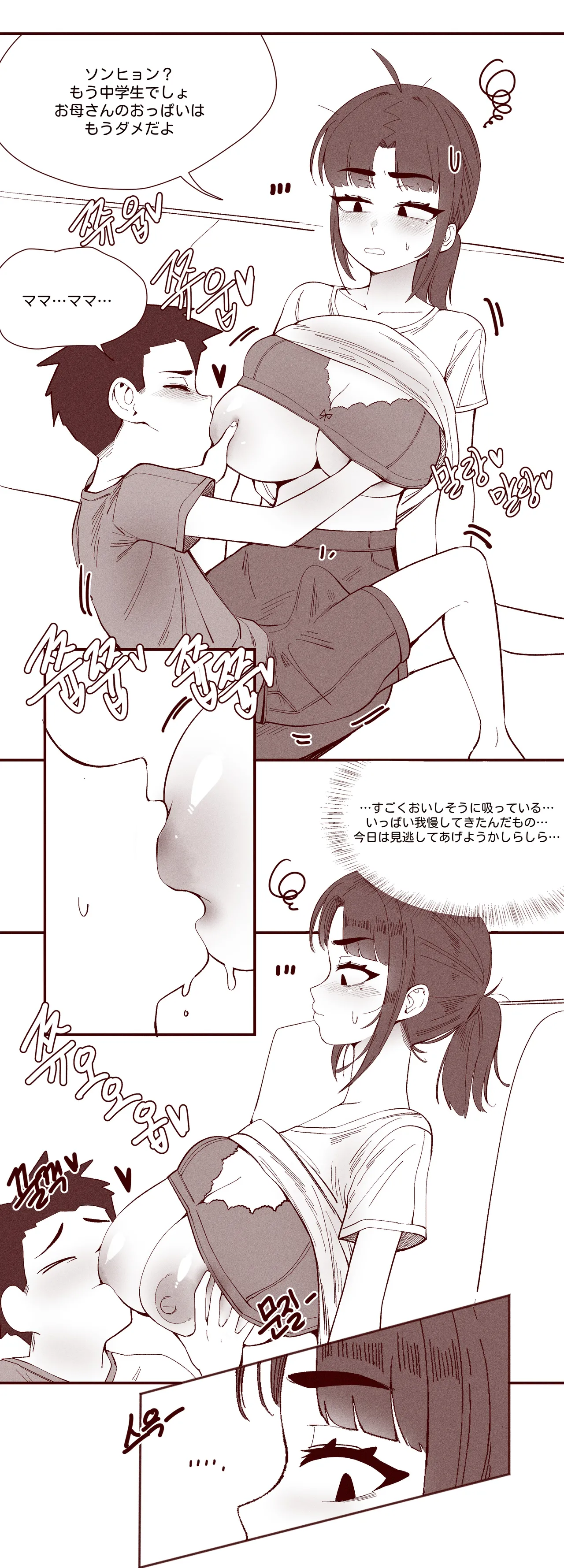 あどけない妹がおっぱい吸わせてくれる話 - Page 30