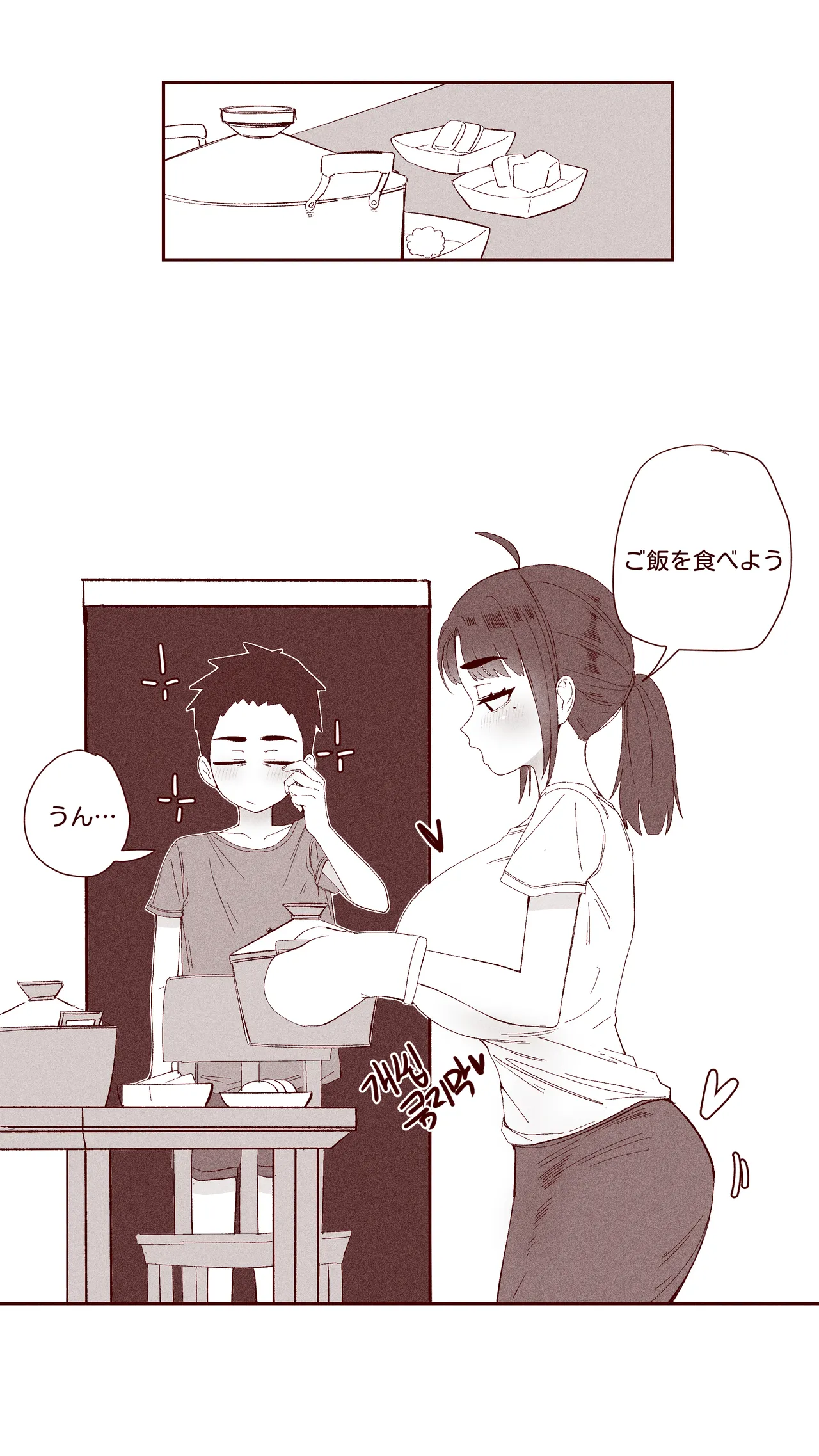 あどけない妹がおっぱい吸わせてくれる話 page 38 original parody - big breasts webtoon hentai manga - read online free