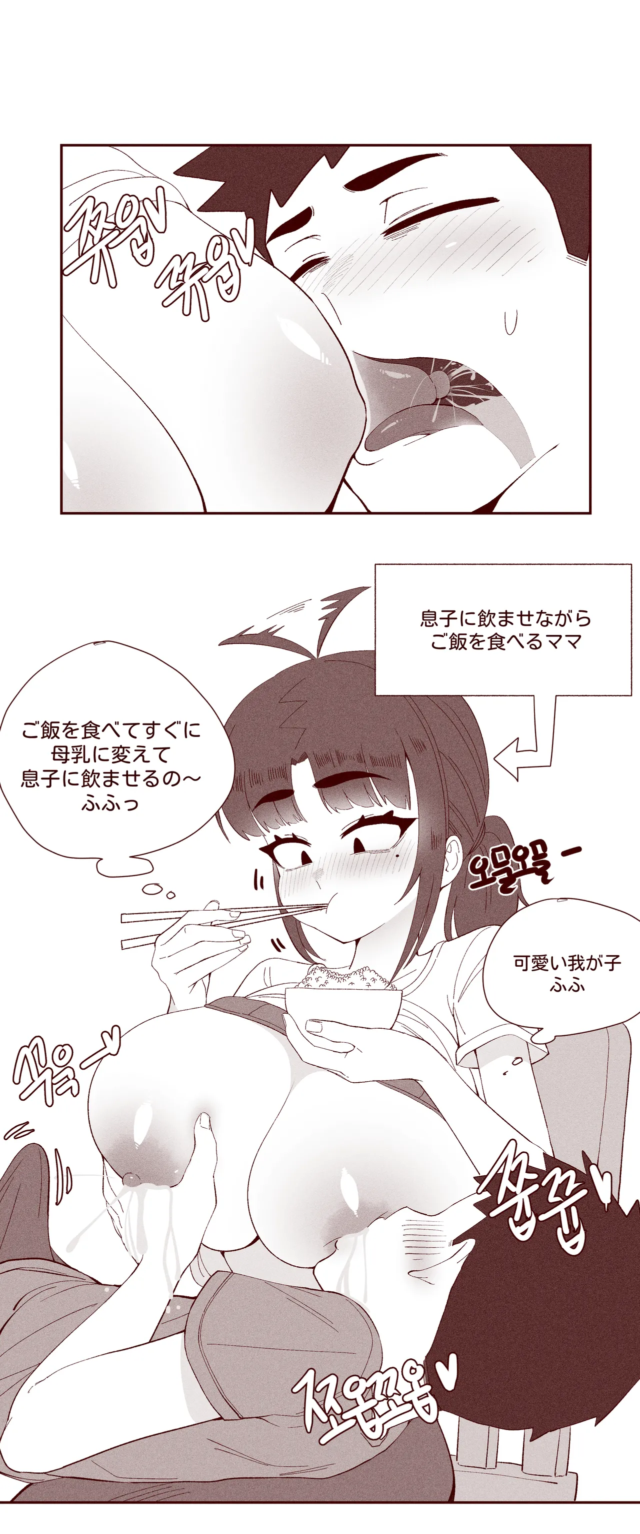 あどけない妹がおっぱい吸わせてくれる話 - Page 40