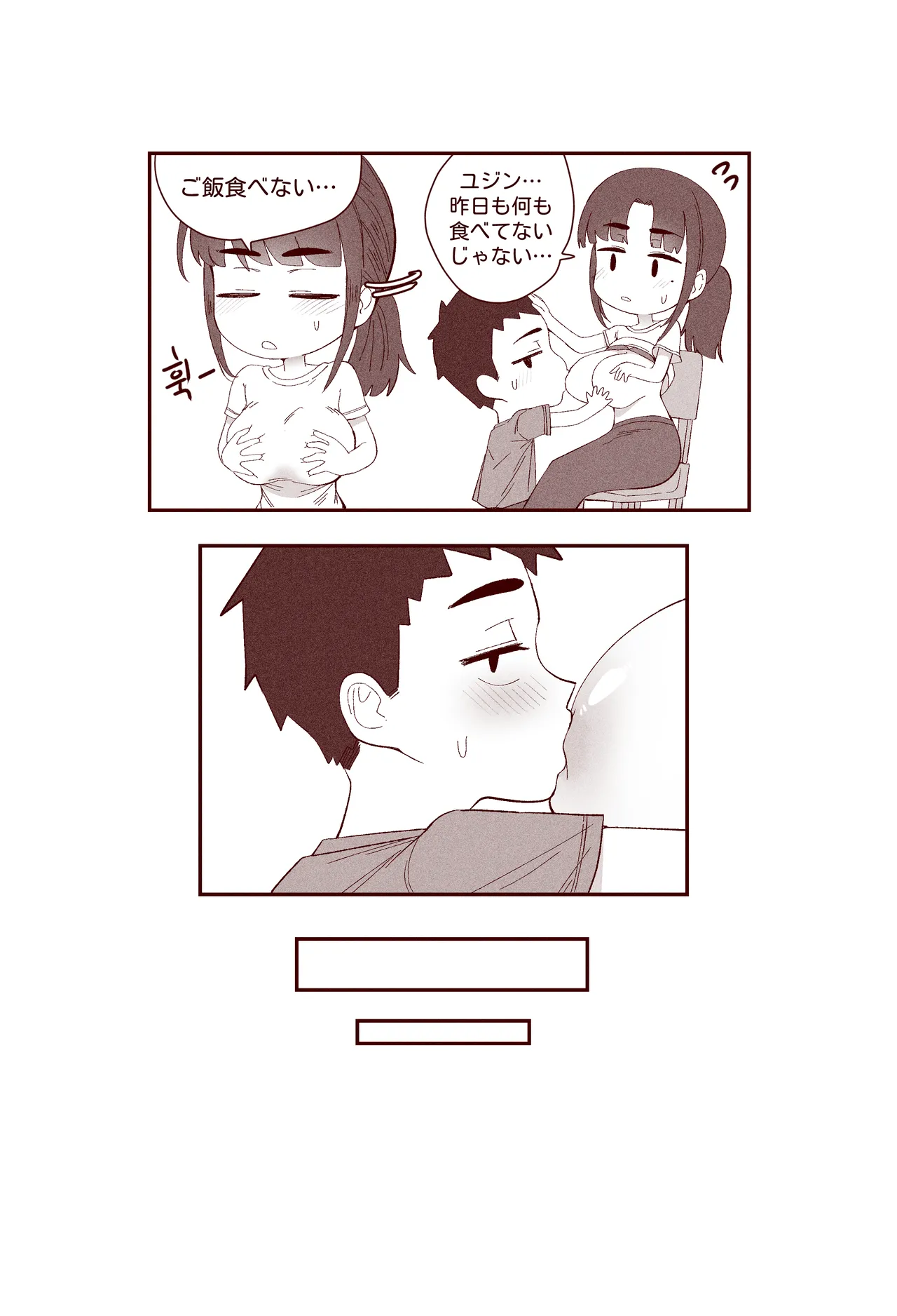 あどけない妹がおっぱい吸わせてくれる話 page 43 original parody - big breasts webtoon hentai manga - read online free