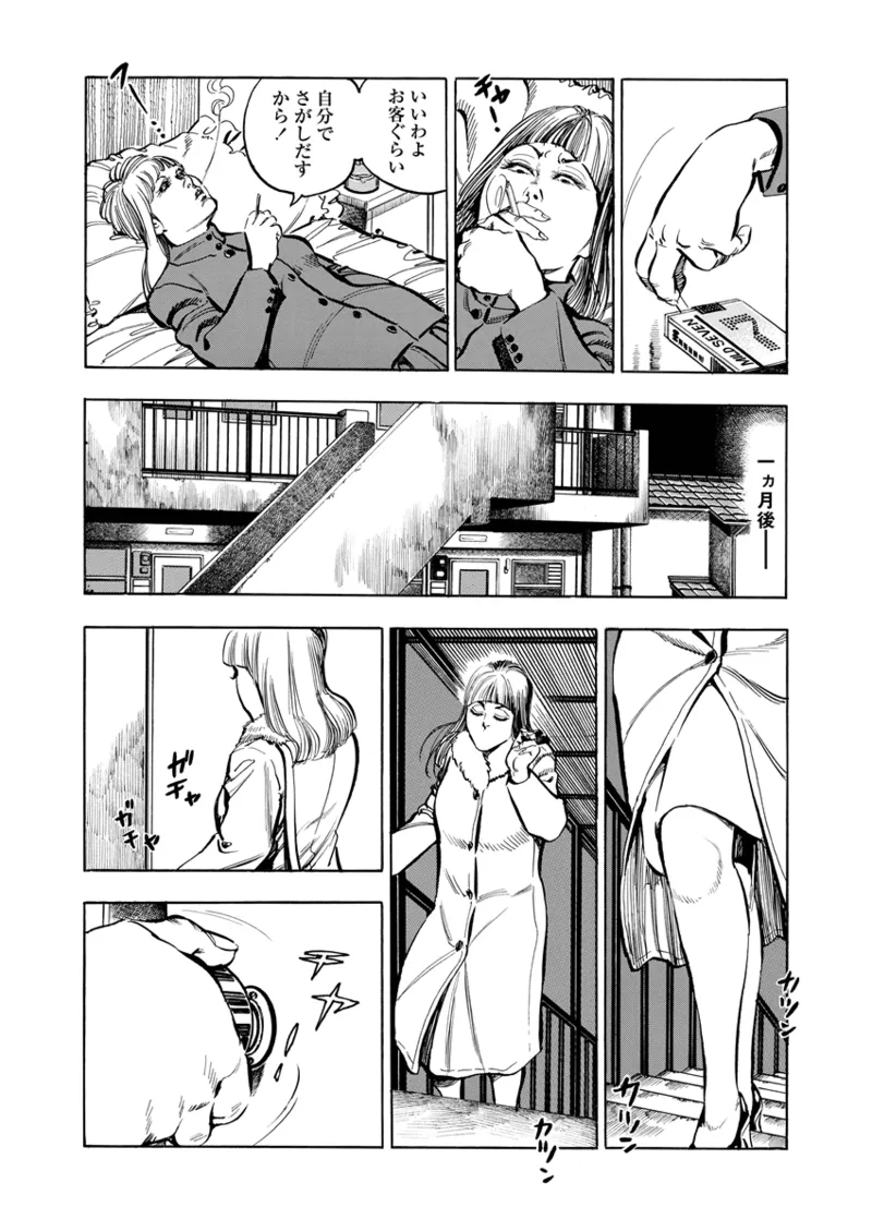 Gekkan Hitozumanko Lovers vol. 2 - Page 14