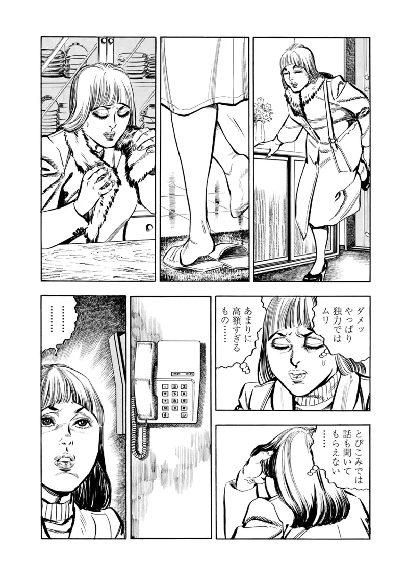 Gekkan Hitozumanko Lovers vol. 2 page 15 - full censorship milf hentai manga - read online free