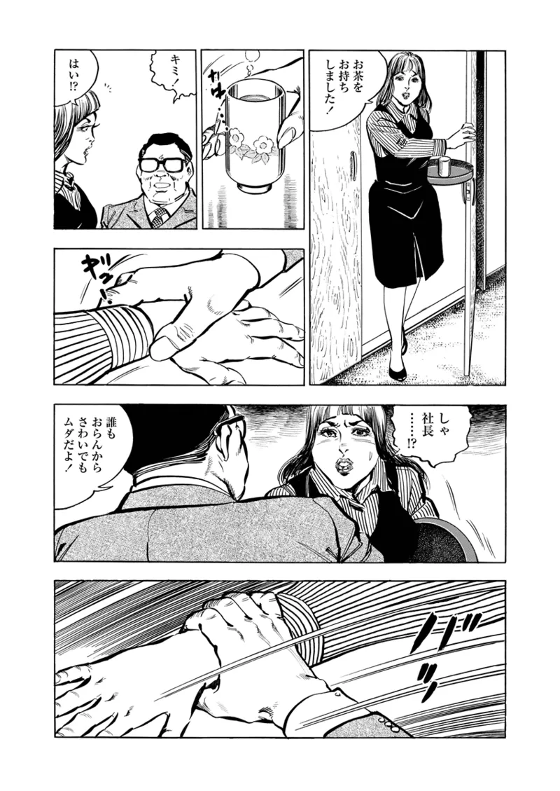 Gekkan Hitozumanko Lovers vol. 2 page 21 - full censorship milf hentai manga - read online free