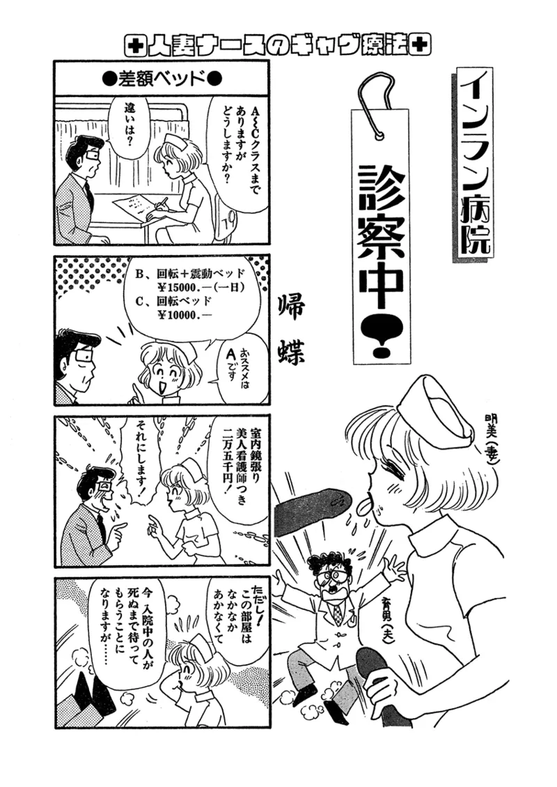 Gekkan Hitozumanko Lovers vol. 2 page 27 - full censorship milf hentai manga - read online free