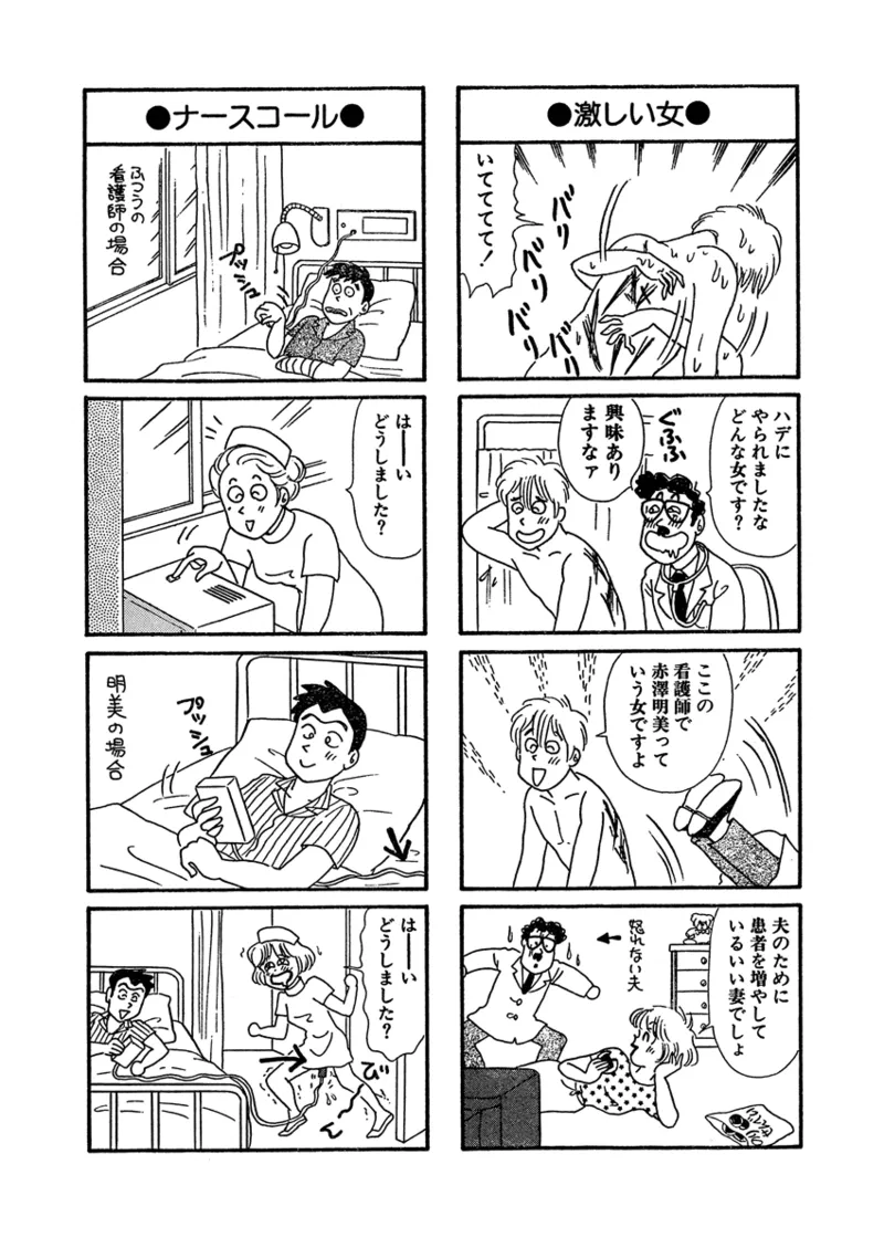 Gekkan Hitozumanko Lovers vol. 2 page 29 - full censorship milf hentai manga - read online free