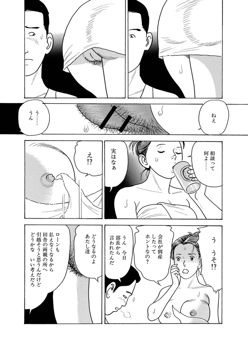 Gekkan Hitozumanko Lovers vol. 2 page 32 - milf full censorship hentai manga - read online free