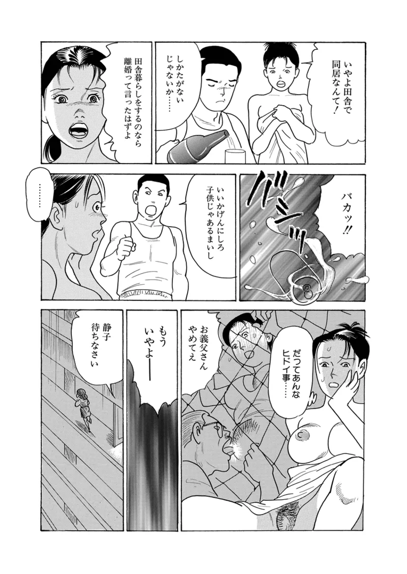 Gekkan Hitozumanko Lovers vol. 2 page 33 - milf full censorship hentai manga - read online free