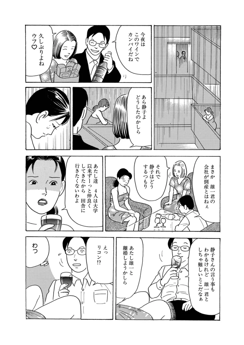 Gekkan Hitozumanko Lovers vol. 2 page 34 - full censorship milf hentai manga - read online free