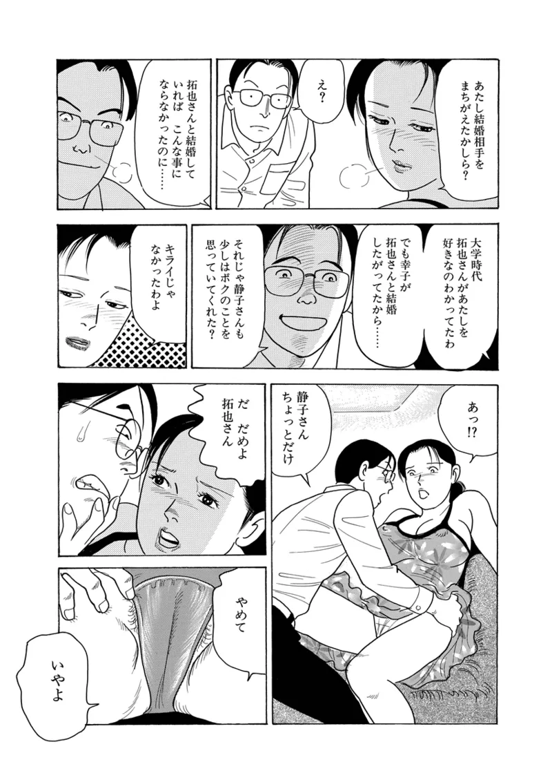 Gekkan Hitozumanko Lovers vol. 2 page 37 - milf full censorship hentai manga - read online free