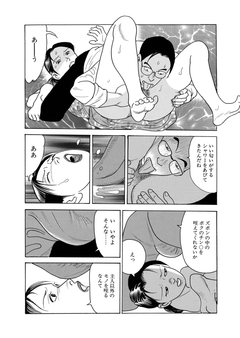 Gekkan Hitozumanko Lovers vol. 2 page 40 - full censorship milf hentai manga - read online free