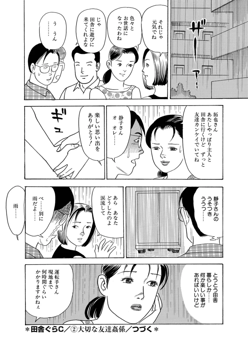 Gekkan Hitozumanko Lovers vol. 2 page 46 - milf full censorship hentai manga - read online free