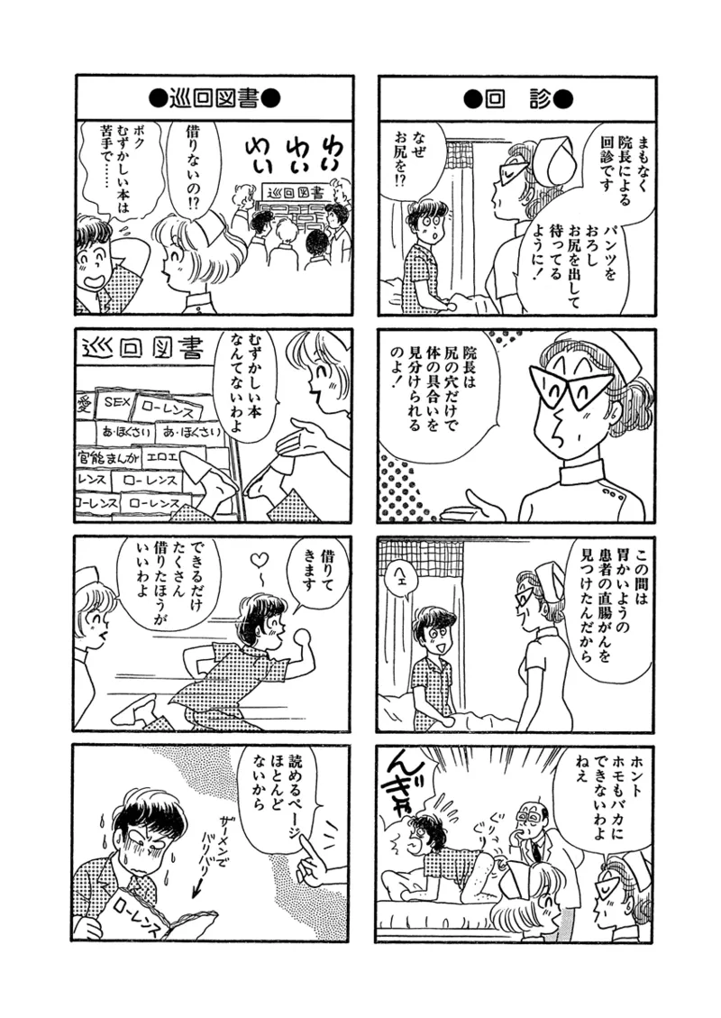 Gekkan Hitozumanko Lovers vol. 2 page 48 - milf full censorship hentai manga - read online free