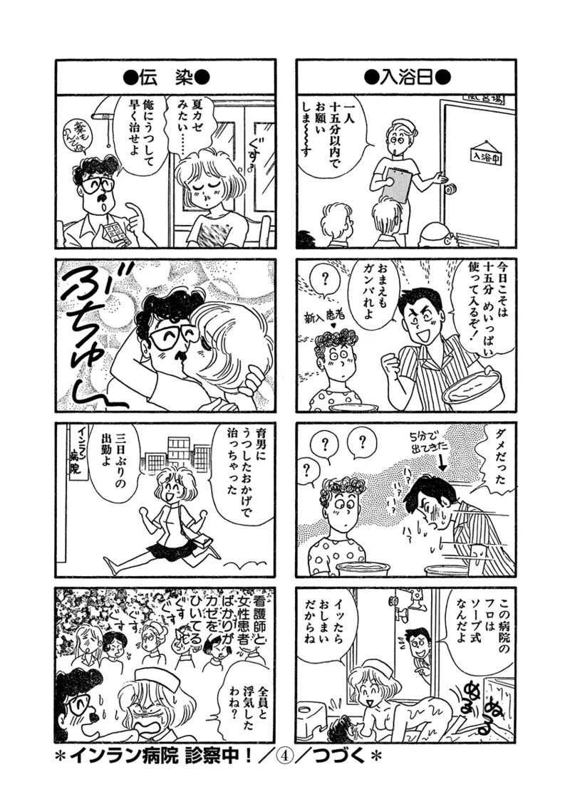 Gekkan Hitozumanko Lovers vol. 2 page 50 - full censorship milf hentai manga - read online free