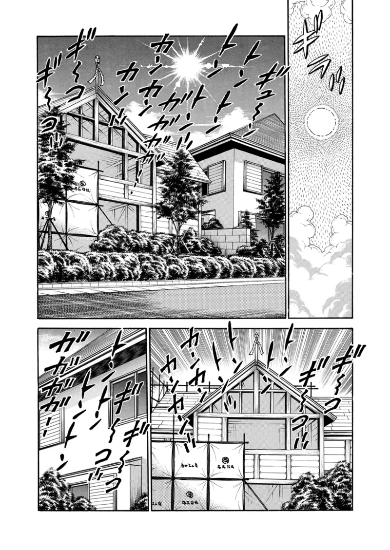 Gekkan Hitozumanko Lovers vol. 2 - Page 52