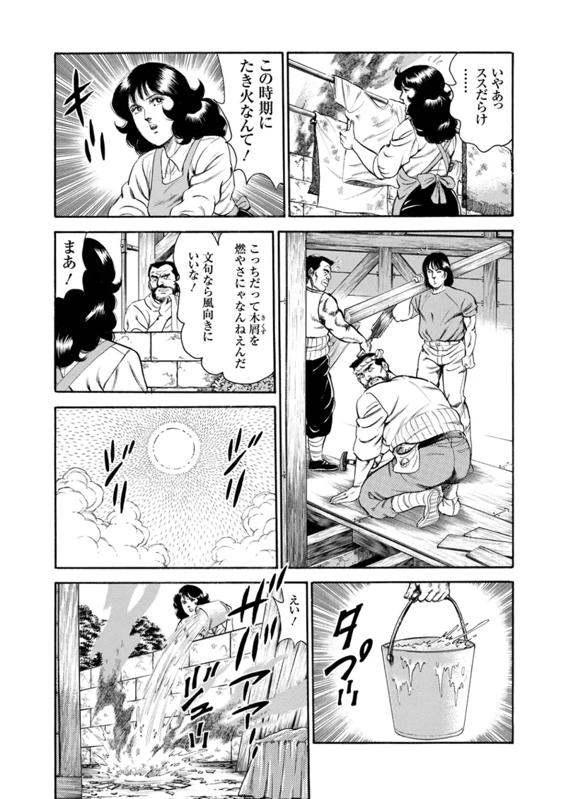 Gekkan Hitozumanko Lovers vol. 2 page 54 - full censorship milf hentai manga - read online free