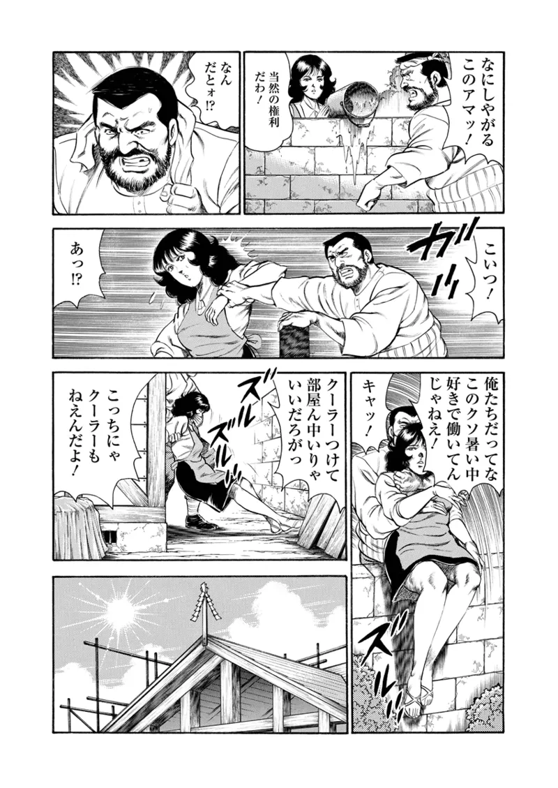 Gekkan Hitozumanko Lovers vol. 2 page 55 - full censorship milf hentai manga - read online free