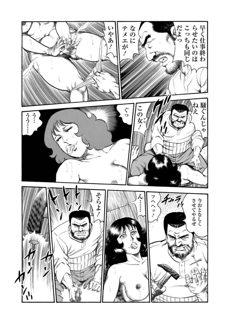 Gekkan Hitozumanko Lovers vol. 2 - Page 57