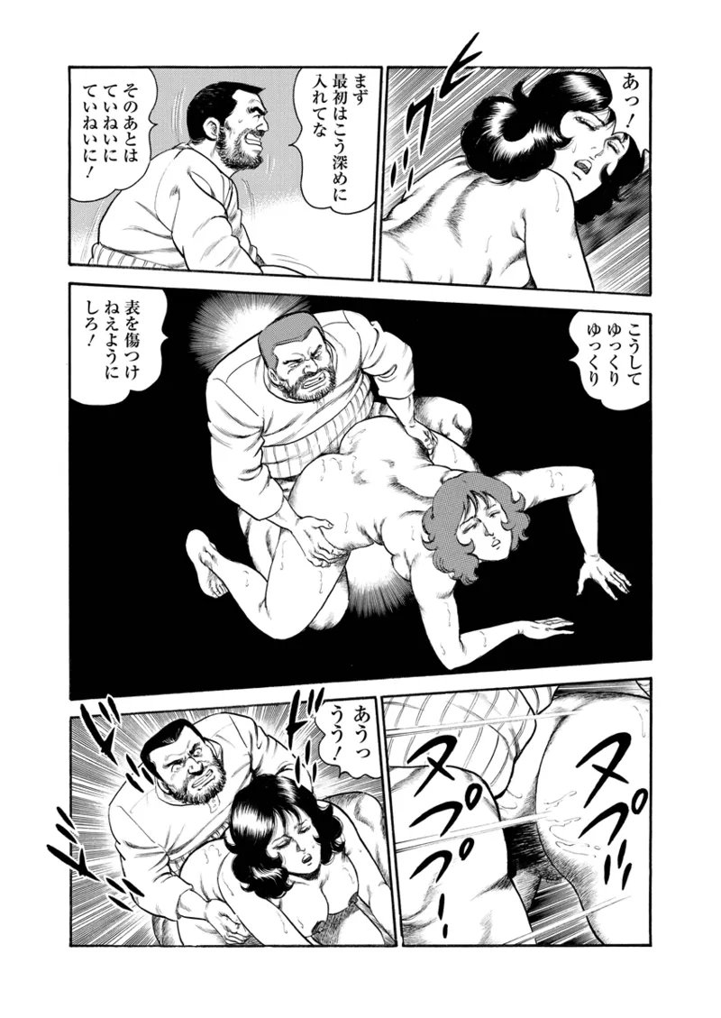 Gekkan Hitozumanko Lovers vol. 2 - Page 64