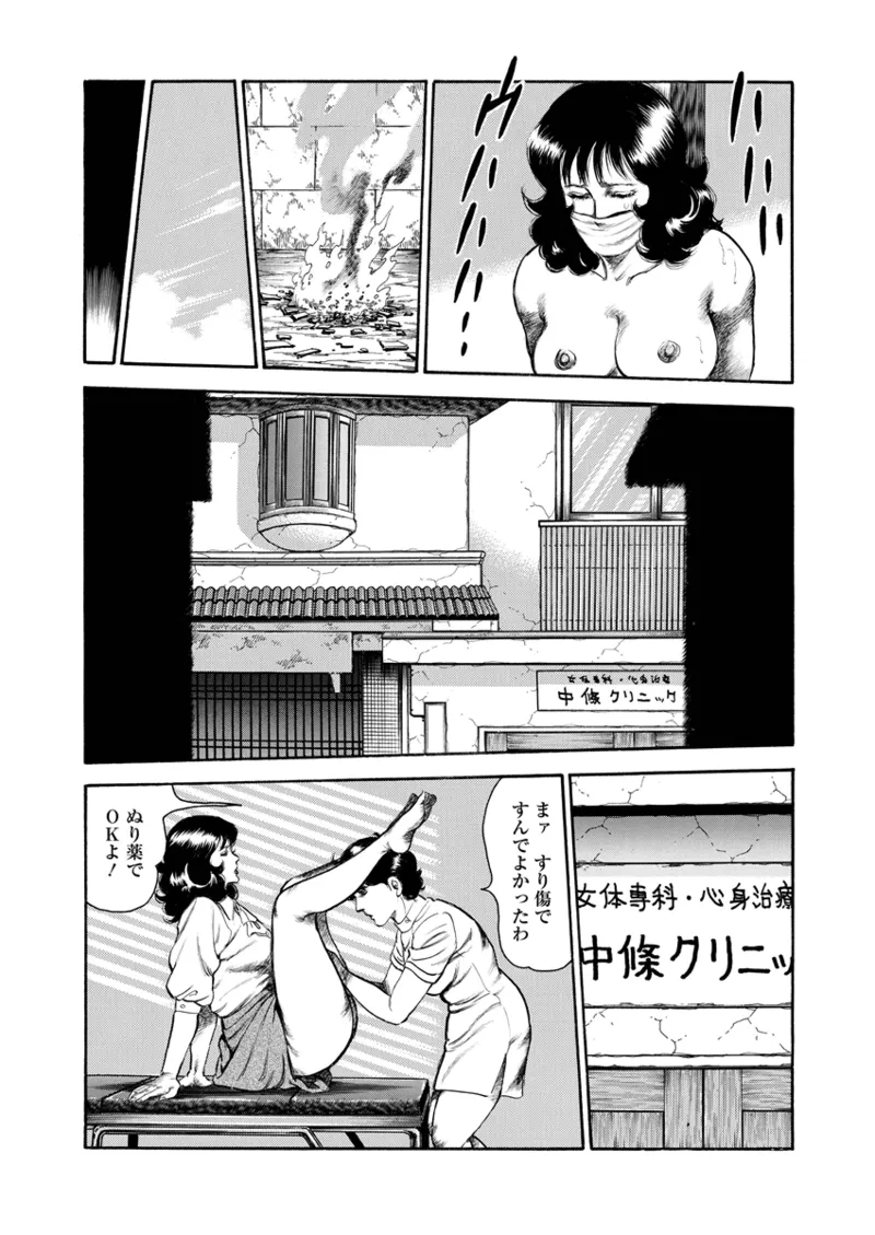 Gekkan Hitozumanko Lovers vol. 2 page 68 - milf full censorship hentai manga - read online free