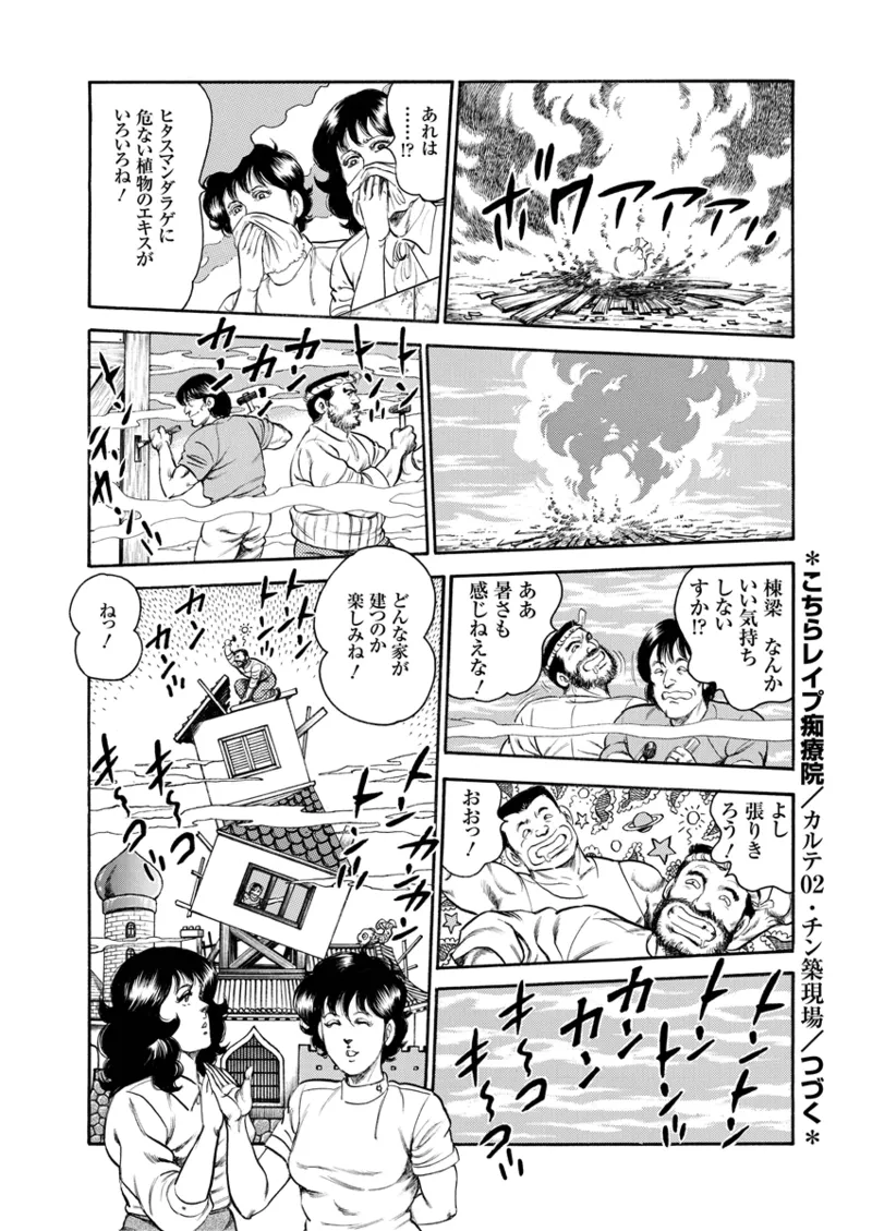 Gekkan Hitozumanko Lovers vol. 2 page 70 - milf full censorship hentai manga - read online free