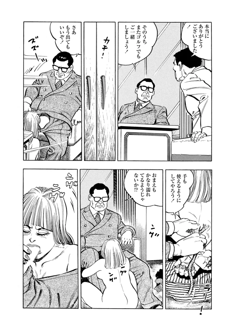 Gekkan Hitozumanko Lovers vol. 3 page 10 - full censorship milf hentai manga - read online free